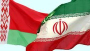 وزیر خارجه بلاروس: مناسبات با ایران متحول شد