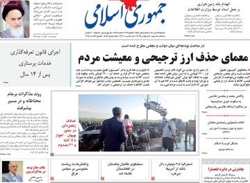 روزنامه