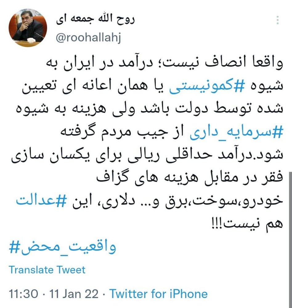 کنایه مشاور سابق وزیر کشور به وضعیت درآمدها و هزینه‌ها در ایران