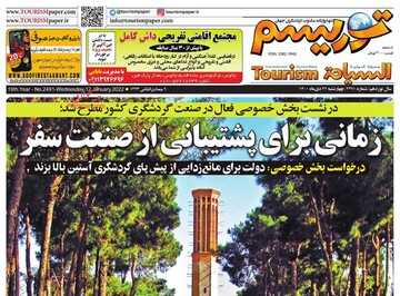روزنامه 22 دی 1400