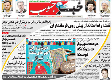 روزنامه