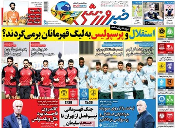 روزنامه