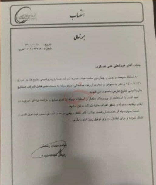 علی عسگری استعفا داد