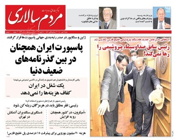 روزنامه
