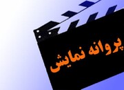رضا عطاران با یک فیلم دیگر به سینما می‌آید