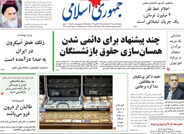 روزنامه