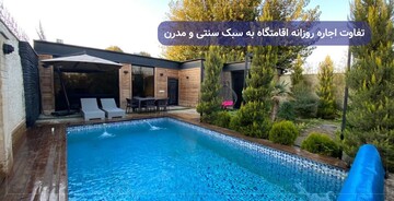 وبسایت اجاره روزانه ویلا در سراسر کشور به صورت کاملا آنلاین معرفی شد