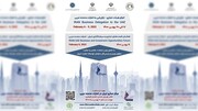 معرفی فرصت‌های سرمایه‌گذاری شرکت های دانش بنیان در امارات متحده عربی