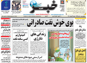 روزنامه