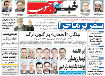 روزنامه