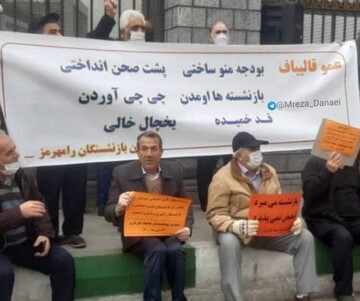 تندباد در سفره کوچکِ بازنشستگان/ نه دولت، نه مجلس به فکر آنها نیستند