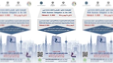 معرفی فرصت‌های سرمایه‌گذاری شرکت های دانش بنیان در امارات متحده عربی