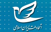 ارسال  دومین درخواست مجوز حزب اتحاد ملت به وزارت کشور برای تجمع اعتراض علیه «طرح صیانت»