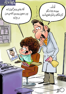 ببینید طارمی برای آرایشگرها دردسر شد!