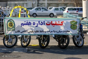 هفتمین مرحله طرح کاشف ناجا