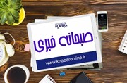 پربازدیدهای اخبار ۲۸ بهمن؛ از رفتار جنجالی پوتین تا خبر خوب باقری کنی از مذاکرات وین