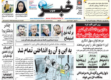 روزنامه