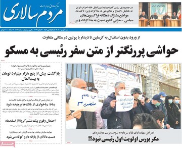روزنامه