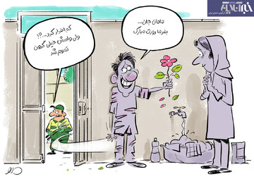 ببینید: هدیه روز مادر هم پرید!