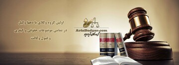 اثبات مالکیت ملک در قانون ایران