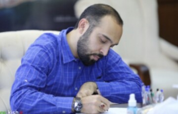 پیام تبریک سرپرست سازمان منطقه آزاد کیش 