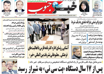روزنامه
