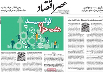 روزنامه