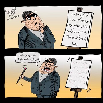 ببینید مشکل بوکس بانوان حل شد!