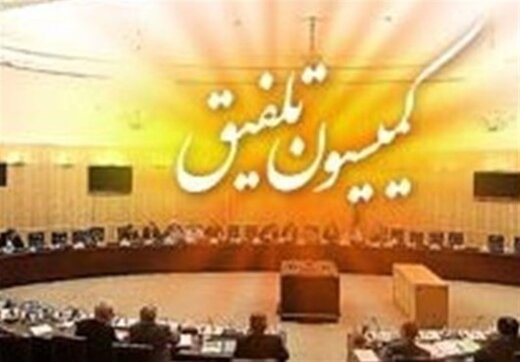 تعیین پاداش  پایان خدمت کارکنان دولت در کمیسیون تلفیق مجلس