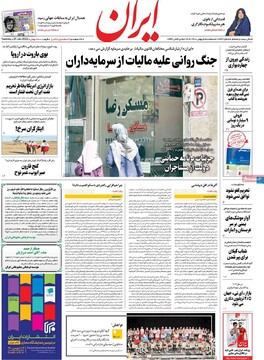 روزنامه