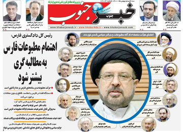 روزنامه