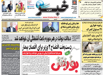روزنامه