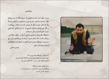 قاب زنده