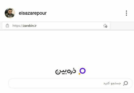 موتور جستجوی «ذره‌بین» باتلاش جوانان نخبه و با حمایت همراه‌ اول تولید شده و قابل استفاده است