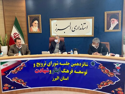 استاندار البرز: همه دستگاه‌ها و نهادها برای ترویج فرهنگ ایثار و شهادت مسئول هستند