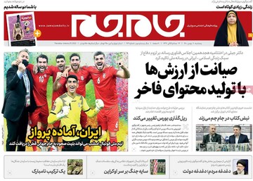 روزنامه