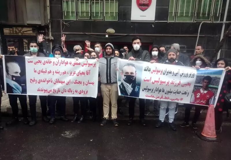 تجمع پرسپولیسی‌ها علیه درویش و حمایت قاطعانه از گل‌محمدی / عکس 2