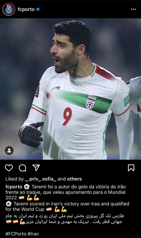 واکنش باشگاه پورتو به گلزنی طارمی و صعود ایران به جام جهانی/عکس