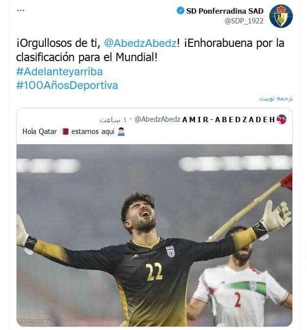 تبریک باشگاه اسپانیایی به تیم‌ملی فوتبال ایران/عکس