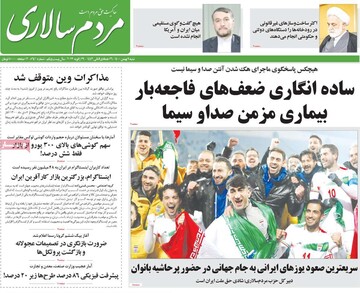 روزنامه