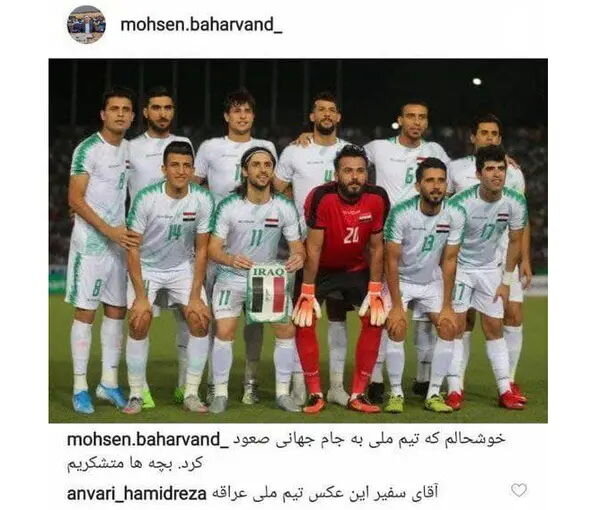 گاف عجیب سفیر ایران درباره تیم ملی/عکس