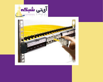پچ پنل لگراند