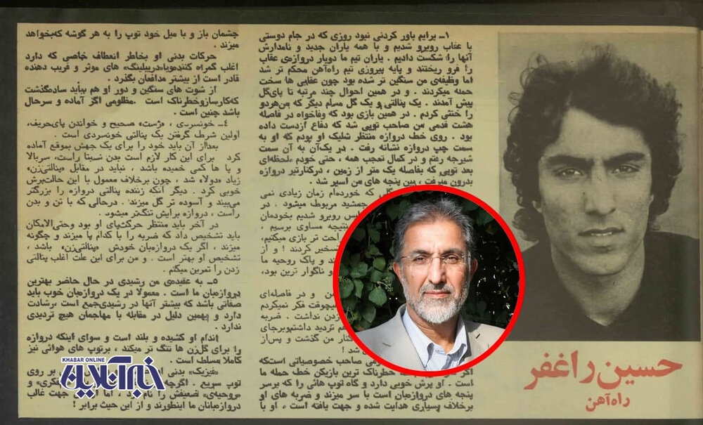 عکس | از دروازهبانی در باشگاه راهآهن تا استاد اقتصاد دانشگاه الزهرا!