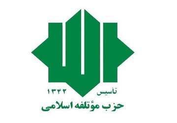 اعلام موضع  دبیرکل حزب موتلفه درباره مذاکره مستقیم با امریکا 