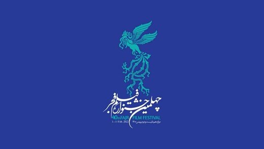 شانزده فیلم جشنواره فجر در سینما یادمان سمنان اکران خواهد شد