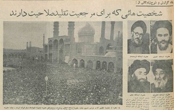 آیا آیت الله شریعتمداری در سال ۴۲ امام را از اعدام نجات داد؟