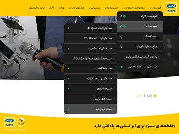 «نقطه‌های سبز» برای ایرانسلی‌ها پاداش دارد
