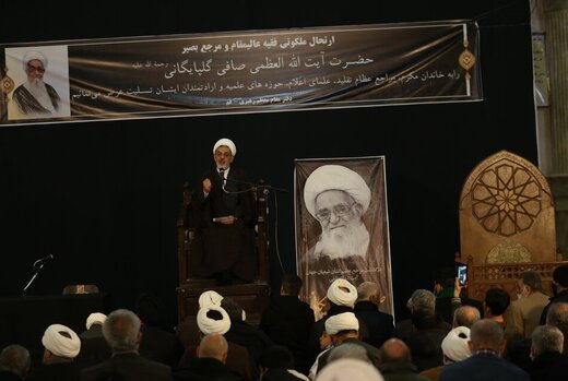 برگزاری مراسم ترحیم آیت‌الله صافی‌گلپایگانی در قم از سوی رهبر انقلاب/ استاد رفیعی: دولت خواسته آیت‌الله صافی برای تفکیک جنسیتی دانشگاه ها را انجام دهد