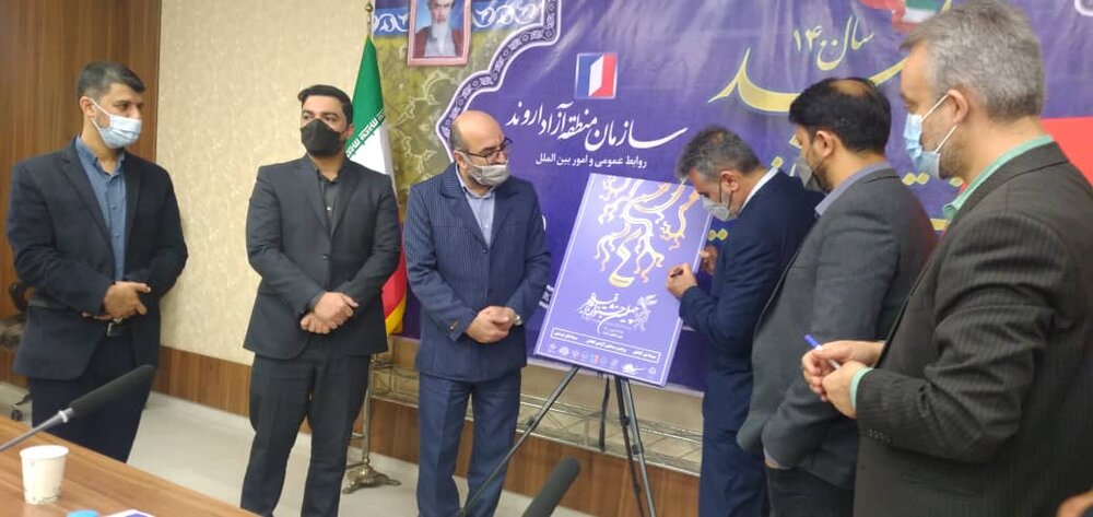 رونمایی