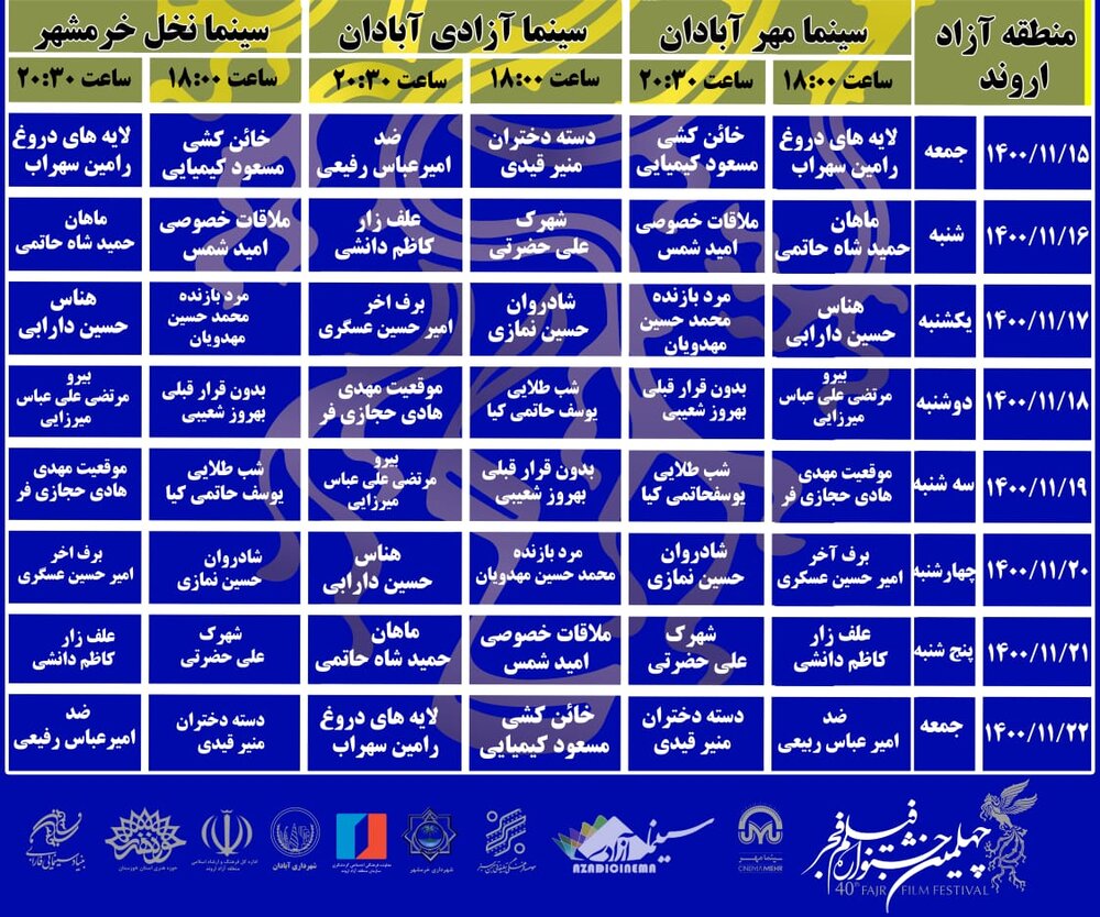 رونمایی